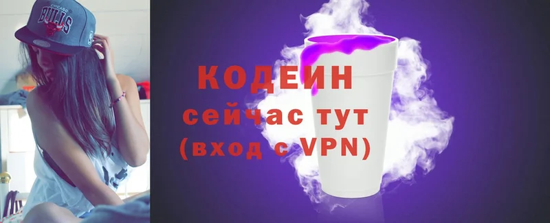 Кодеин Purple Drank  Кодинск 