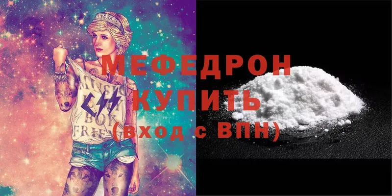 МЯУ-МЯУ mephedrone  Кодинск 